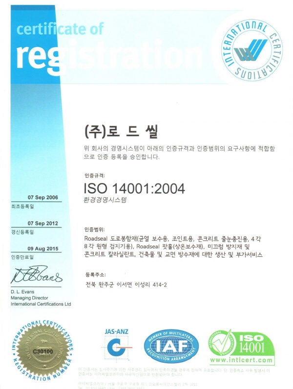 인증(iso14001)