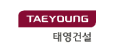 태영건설