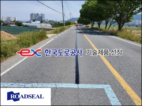 완주군 도로균열보수 현장 아스팔트 도로보수 크랙보수 해결