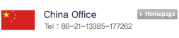 China Office Tel : 86-21-13385-177262