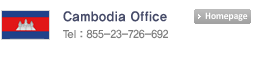 Cambodia Office Tel : 855-23-726-692