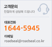 고객문의 1644-5945